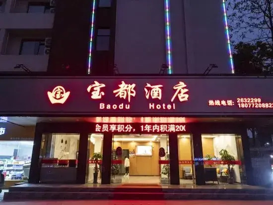 Liuzhou Baodu Hotel (Xijiang Road Century High School)