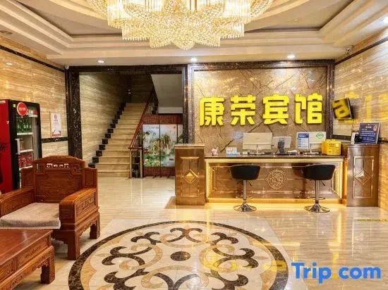 Xining Kangrong Business Hotel