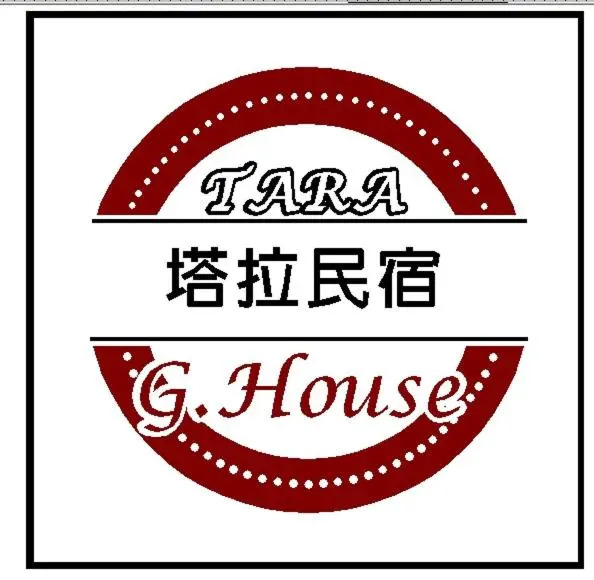 Tara 塔拉Guest House