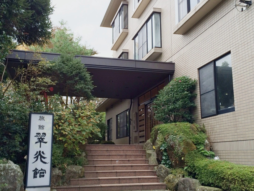 Suikokan