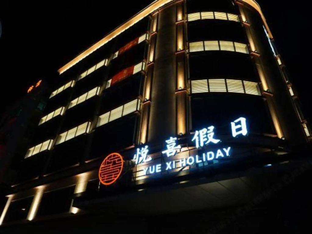 Zhongshan Yuexi Holiday Inn