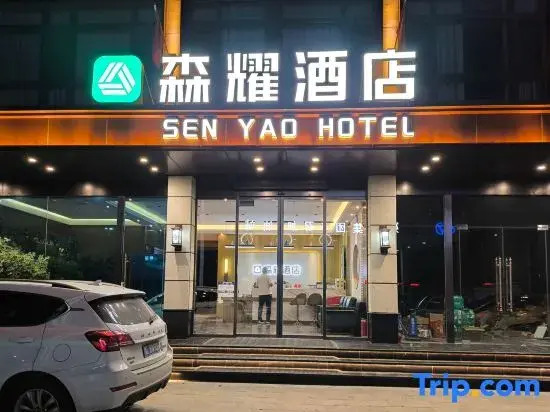 Nanzhao Senyao Hotel
