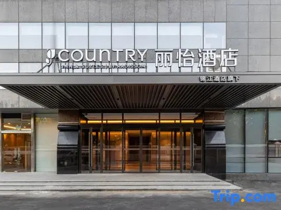 COUNTRY INN BY RADISSON(Beijing Wangjing West Subway Station, Central Academy of Fine Arts Hotel