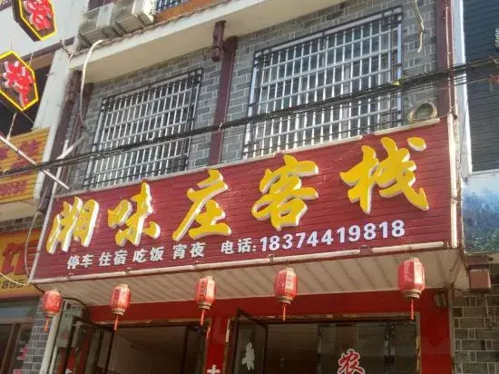 Cili Xiangweizhuang Inn