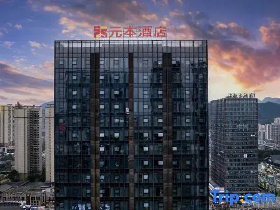 Yuanben Hotel