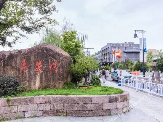Hangzhou Xihu Mier Chinese Inn (Qingzhiwu)