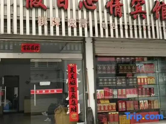 Ningguo Holiday Mood Hotel