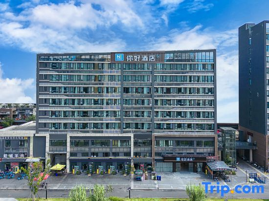 Ni Hao Hotel (Wanda Plaza, Qionghai 17 Degrees, Xichang)