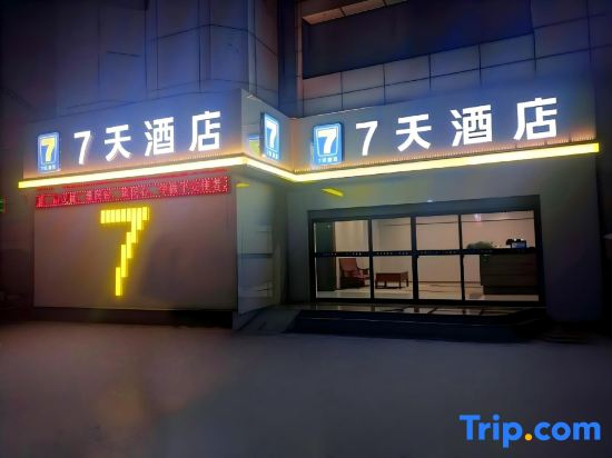 7Days Inn Chain Hotel (Yan'an Baota Mountain)