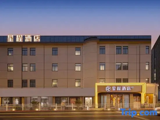 Starway Hotel (Yantai Wanda Plaza Nanhong Street)