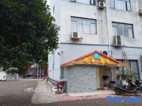 Minghua Hotel