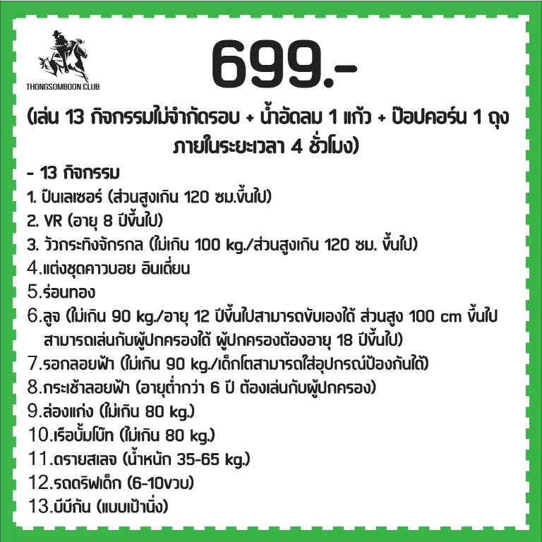 Thongsomboon Club Hotel
