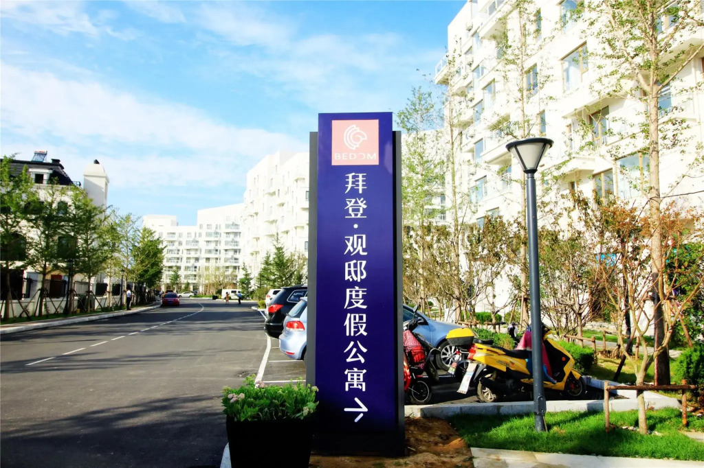 Bedom Apartments  YaMarbella Yantai