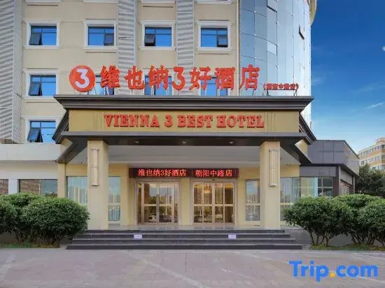 Vienna 3 Best Hotel(Chaoyang Middle Road,Ruzhou)