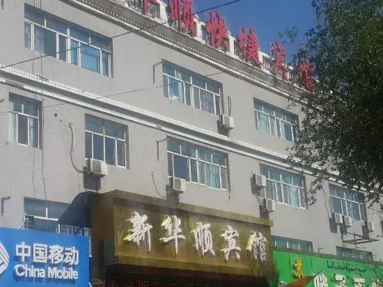 Urumqi Xinhuashun Hotel