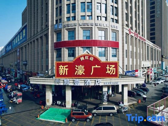 K-one  Hotel (Xin'ao Plaza Jinnan AEON Mall)