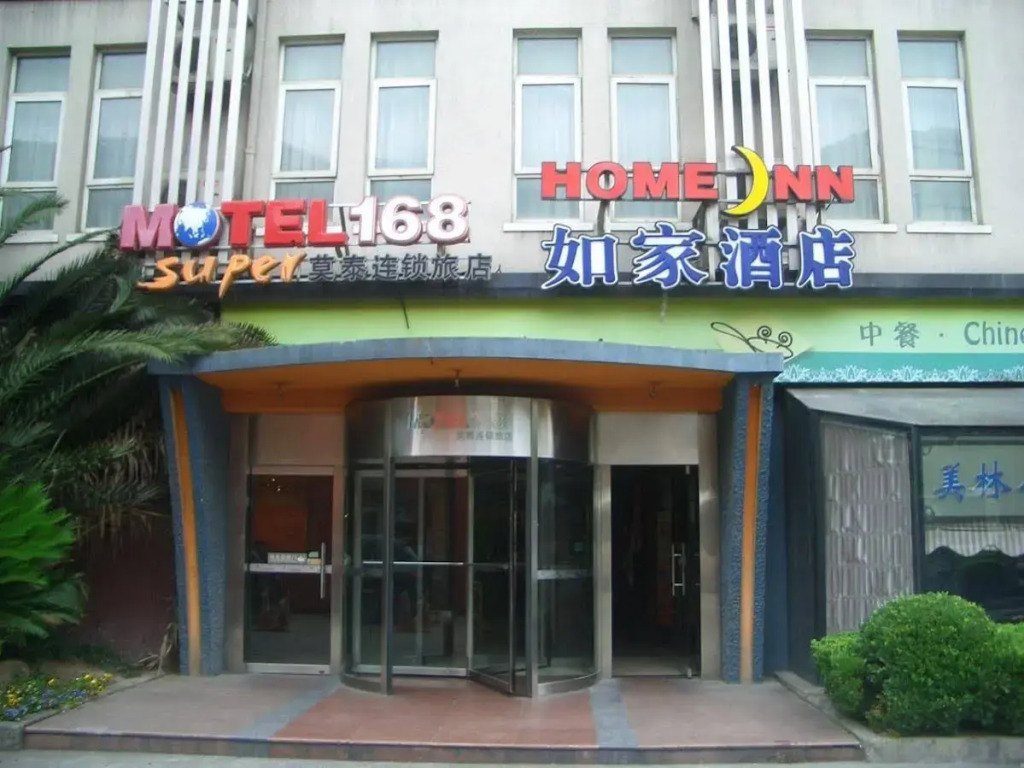 Home Inn Shanghai Hongqiao Airport Wuzhong Road