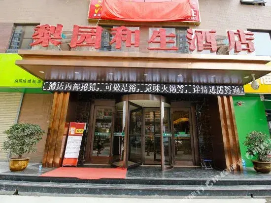 Liyuan Hesheng Hotel