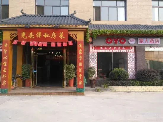 Yijia Hotel, Louxing District, Loudi City