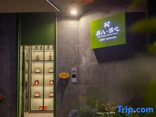 Yiba Yuanxin Villa (Zhuhai Innovation Fang Dian)