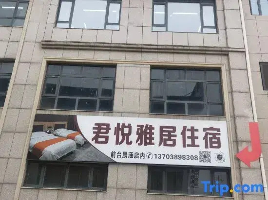 Junyue Elegant Restaurant