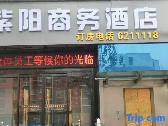 Ziyang Business Hotel (Changge Zhongxu Avenue)