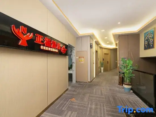 Zhenghuan Hotel (Fengdu County People's Hospital)