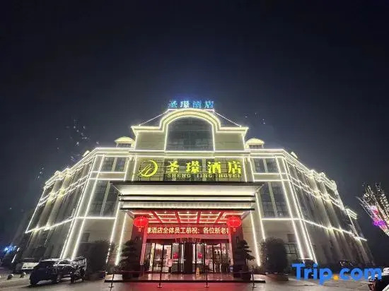 Luzhou Shengjing Hotel (Wixanhui)