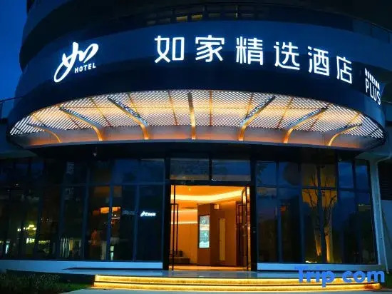 Home Inn Select (Chuxiong Nanhua High-speed Railway Station Hotel)