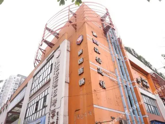 99 Inn (Sichuan Conservatory of Music)