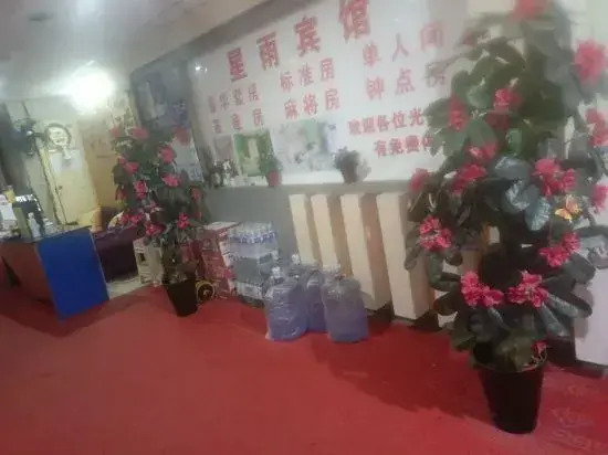 Shuangyong Hotel