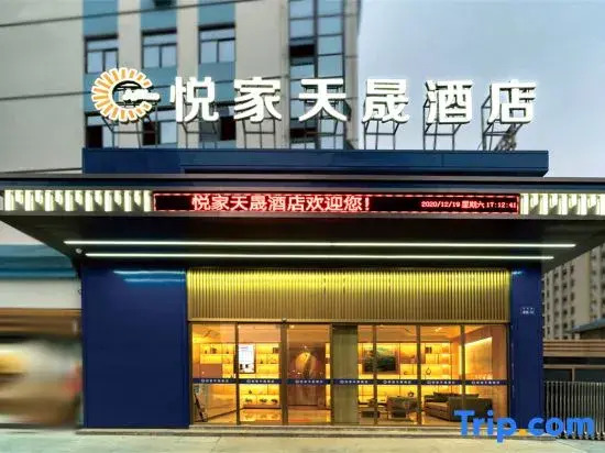 Yuejia Tiansheng Hotel