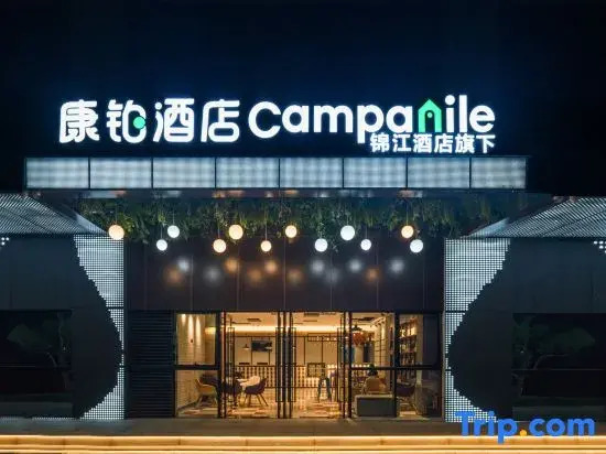 Campanile Hotel (Kunming Changshui International Airport Bogang Xiandai Square)
