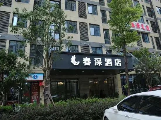 Chunshen Hotel(Tan Xinpei Metro Station, Jiangxia District Government, Wuhan)