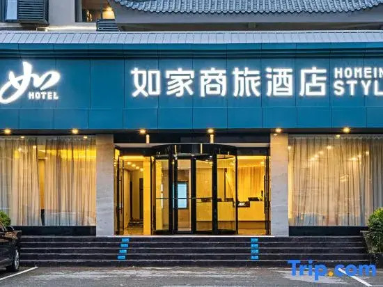 Homeinn Selected Hotel (Jiuzhaigou Scenic spot tourist center branch)