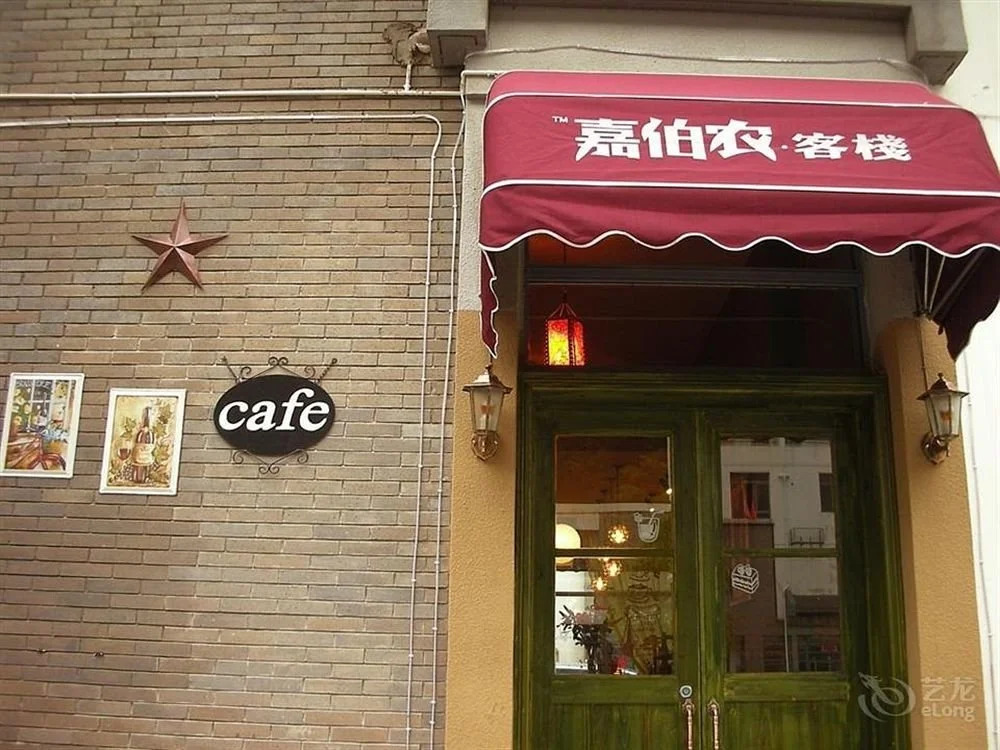 Jiabainong Hostel
