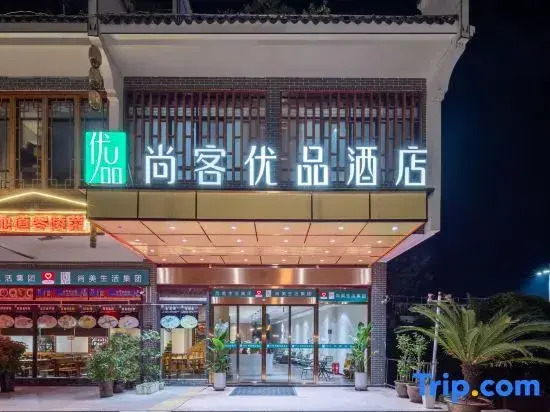 Shankee Tea Style Hotel (Yongzhou Lingling Ancient City)
