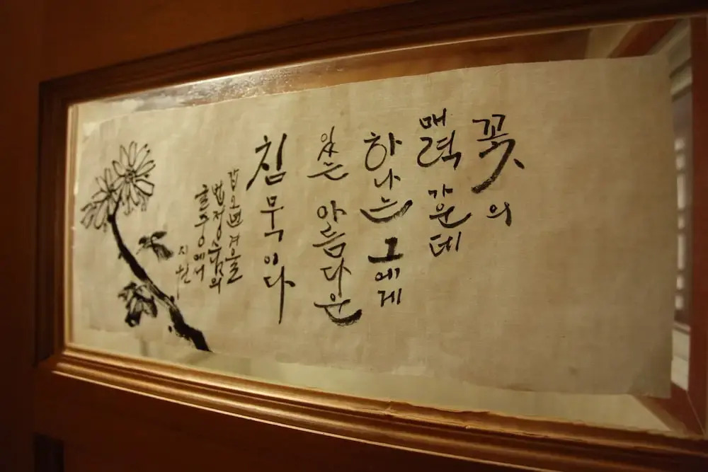 Jeonju Ye Da Won