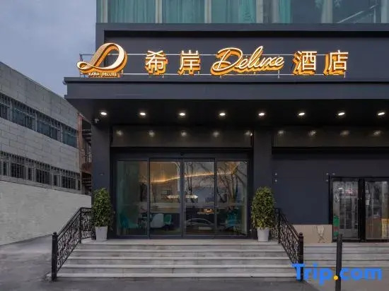 XANA Deluxe Hotel (Zhengzhou Bodou Xinxiang Wenmiao Subway Station)