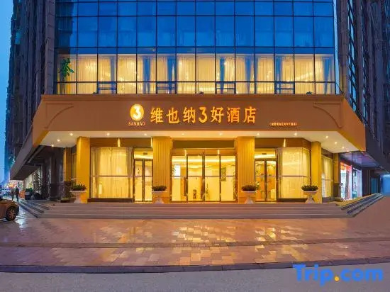 Vienna 3 Best Hotel (Chengdu Qingbaijiang Tonghua Avenue)