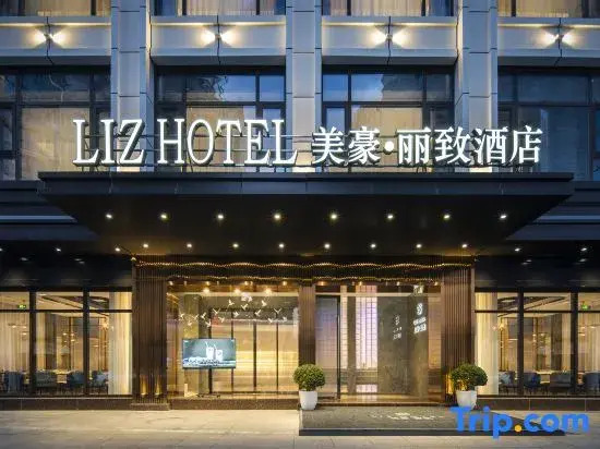 Meihao Lizi Hotel (Taizhou Pozi Street Old Street Store)
