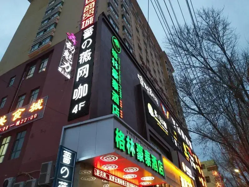GreenTree Qinghai Hainan Tibetan autonomous prefecture Gonghe County Express Hotel
