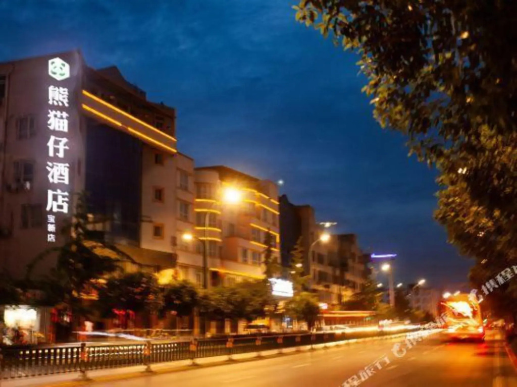 Xiongmaozai Hotel (Chengdu Xindu)