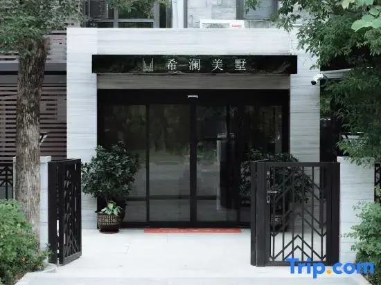 Xilan Meishu (Haikou Meilan Airport Hongzhou Jiangshan Branch)