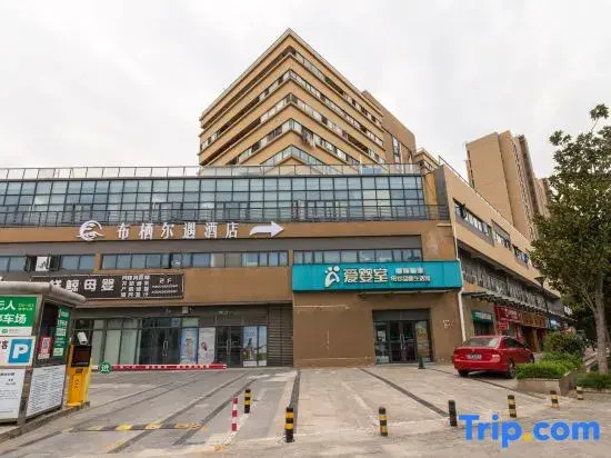 Shanghai Buxieryu Hotel (Baiyin Road Subway Station Branch)
