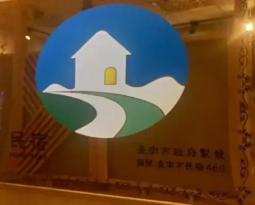 唯識禪居-訂房後需聯繫轉帳