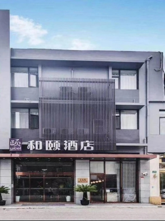 Yitel Hotel (Shanghai Qingpu Beiqing Highway)