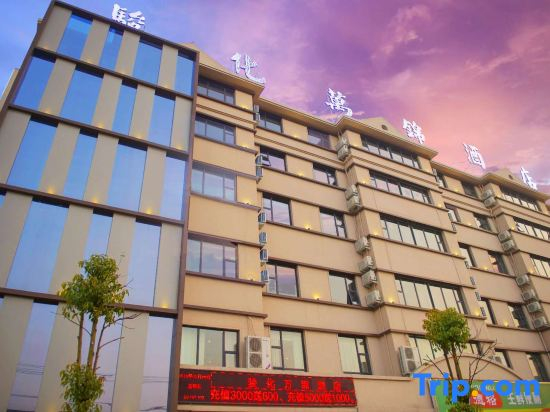 Junhua Wanjin Hotel (Zhumadian East Bus Station)