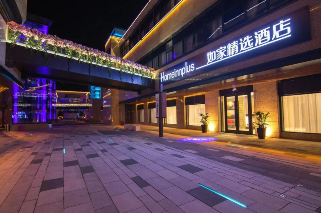 Homeinn Plus Hotel (Shanghai Dishui Lake Port City New World)