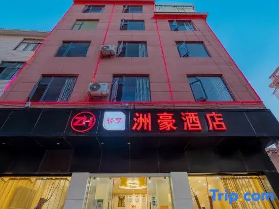 Kunming Zhouhao Hotel